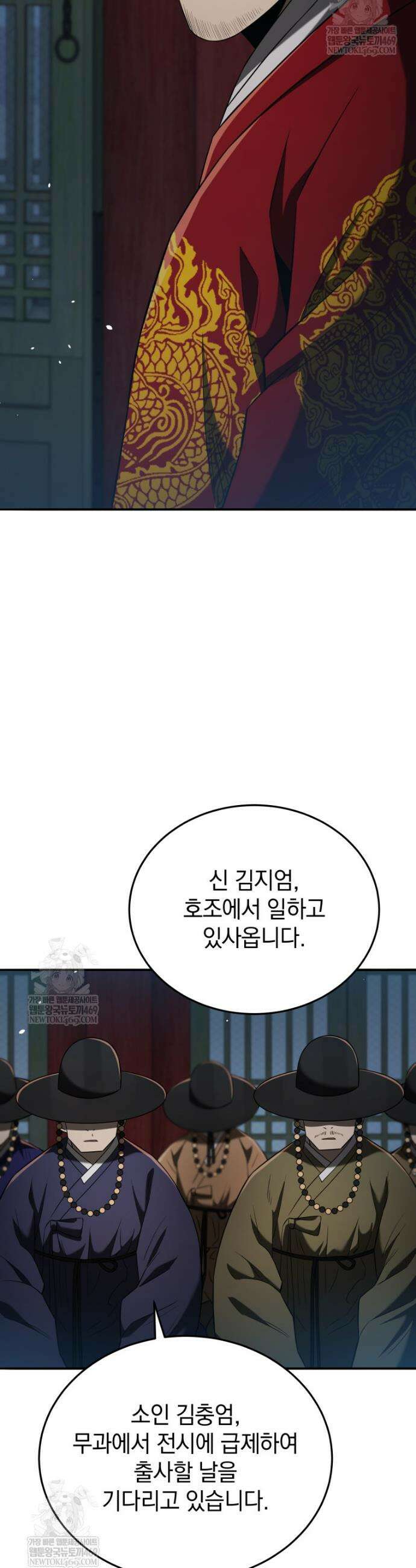 블랙기업조선 124화 28