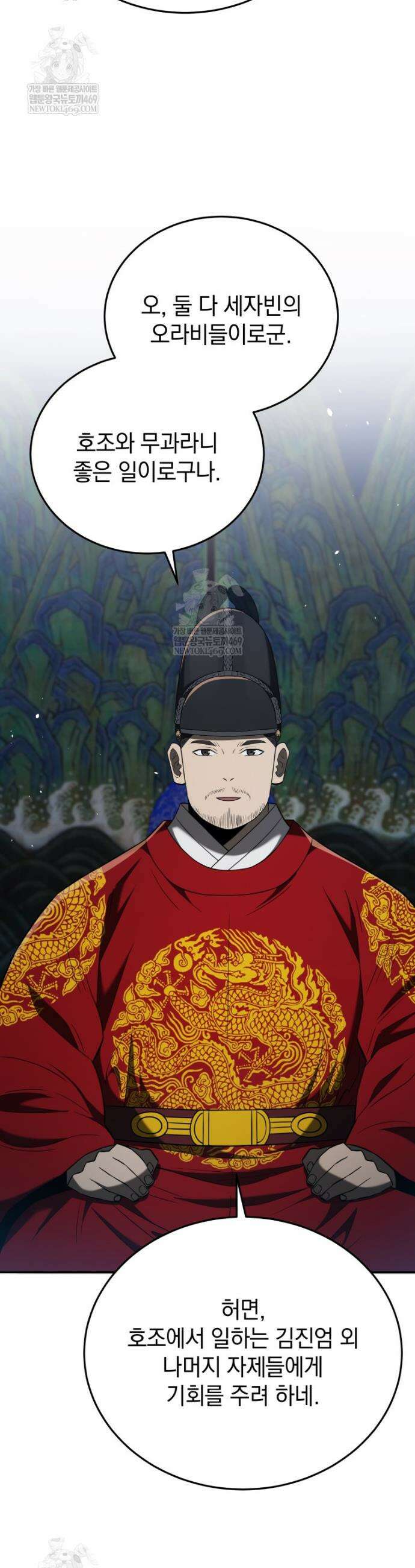 블랙기업조선 124화 29