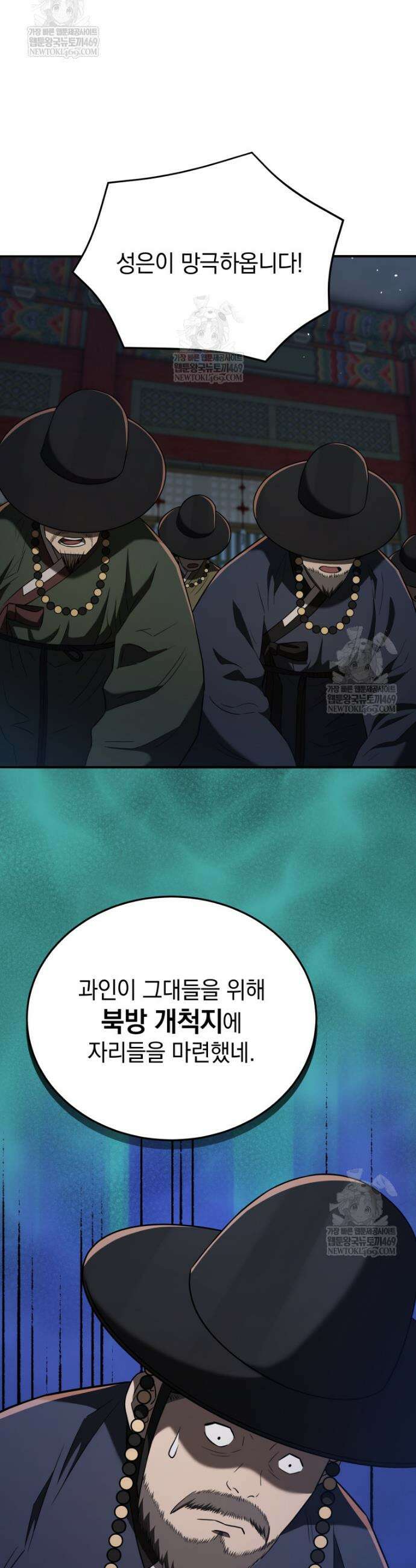 블랙기업조선 124화 30