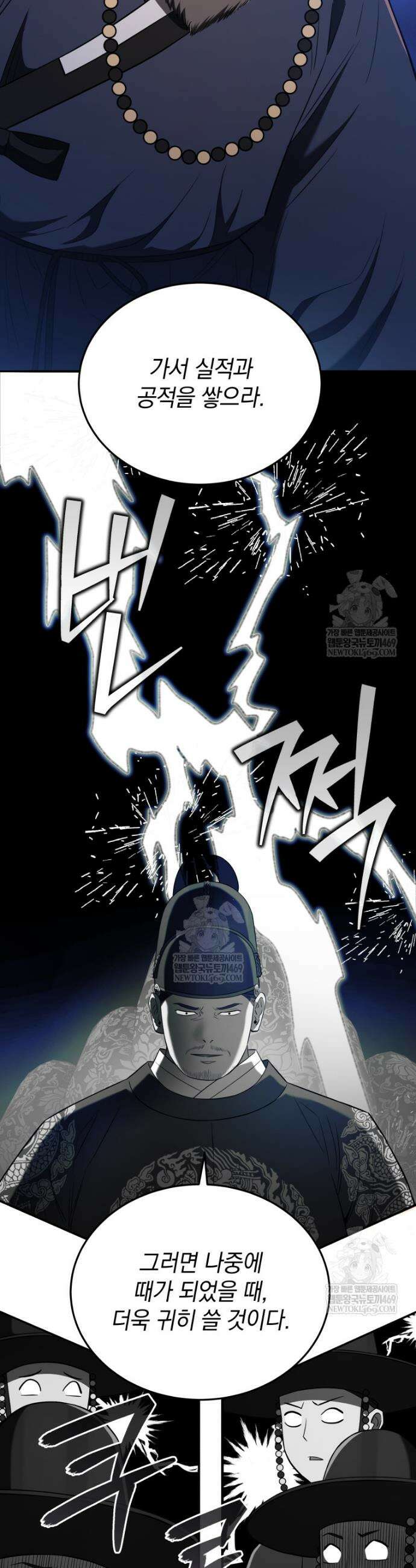 블랙기업조선 124화 31