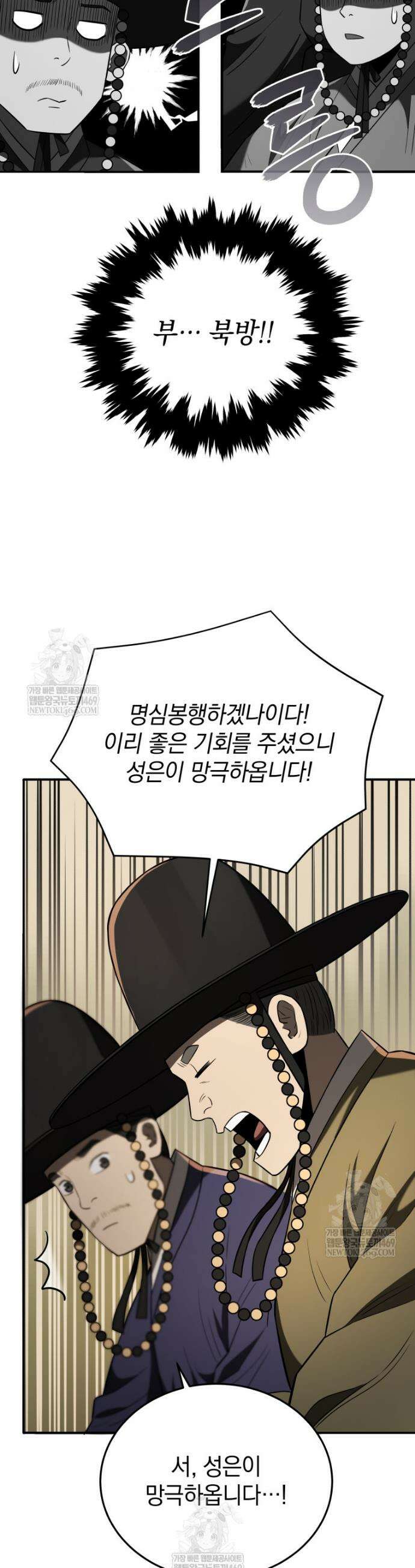 블랙기업조선 124화 32