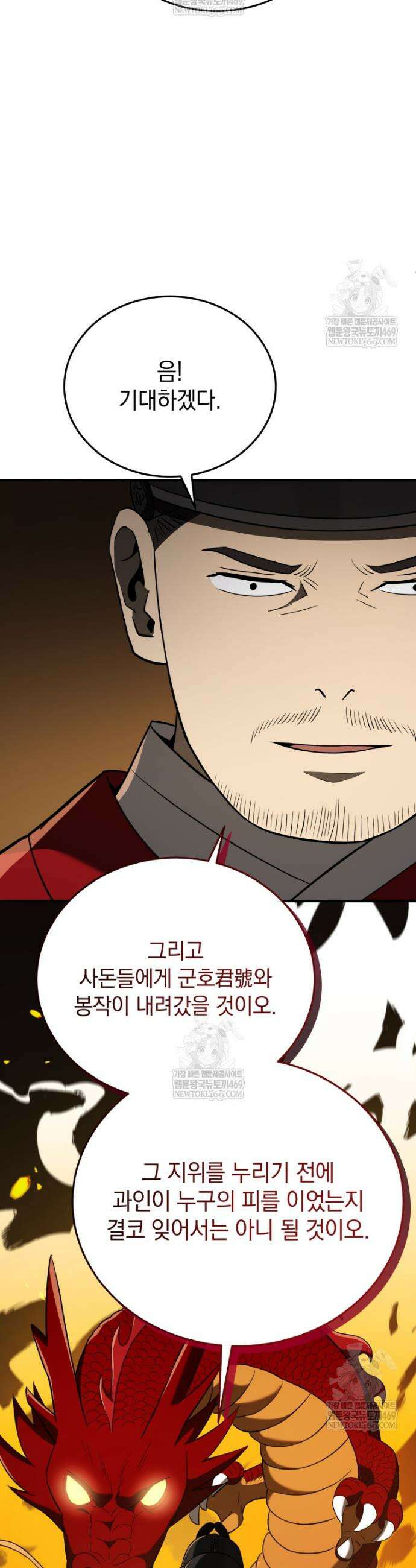 블랙기업조선 124화 33