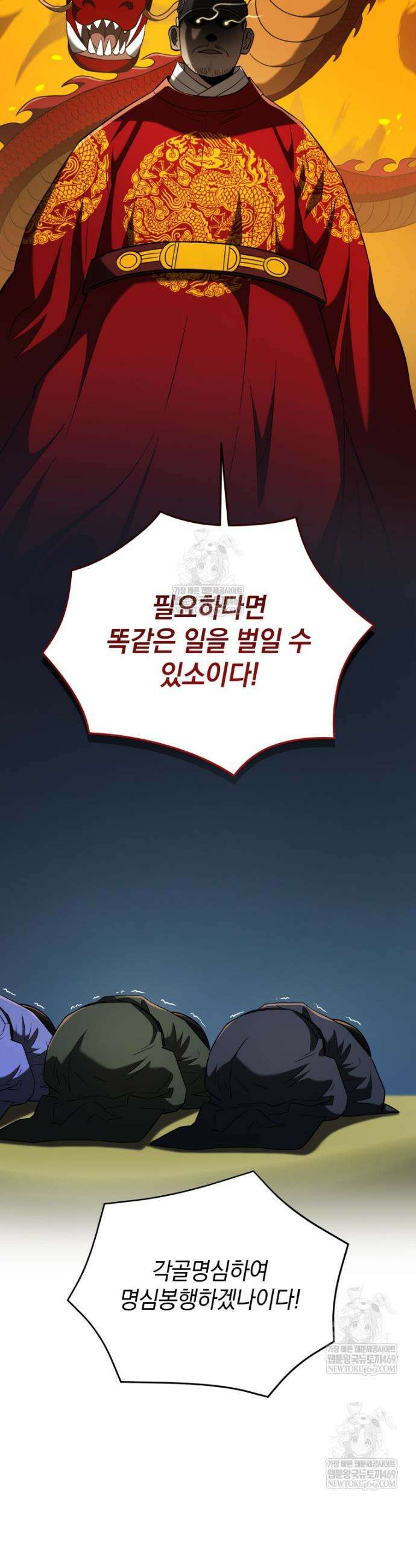 블랙기업조선 124화 34