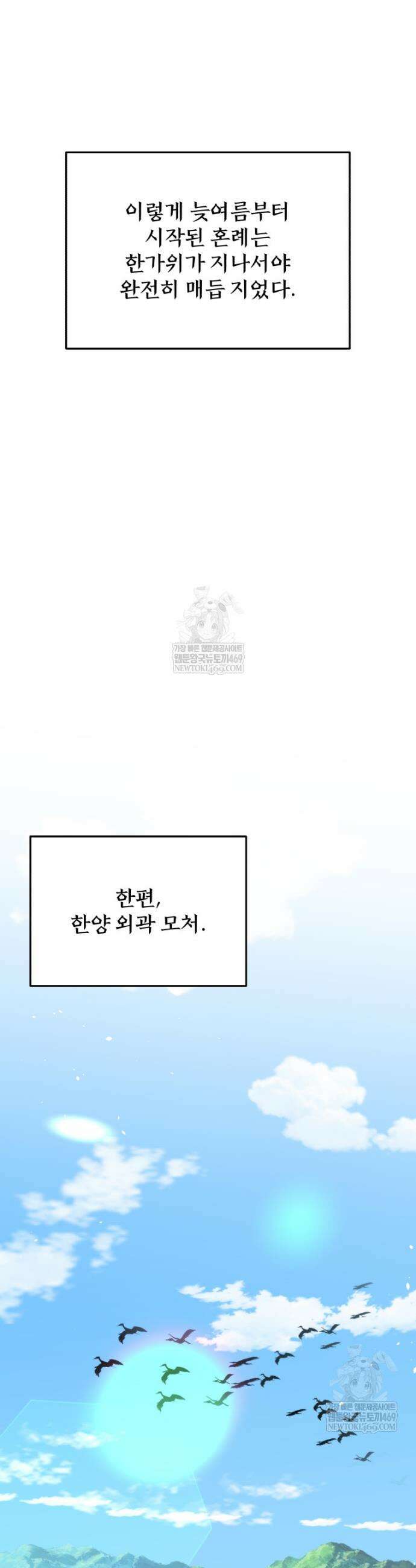 블랙기업조선 124화 35
