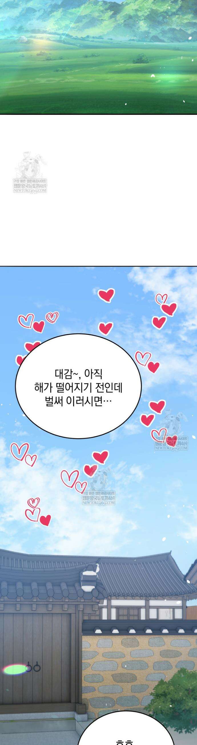 블랙기업조선 124화 36