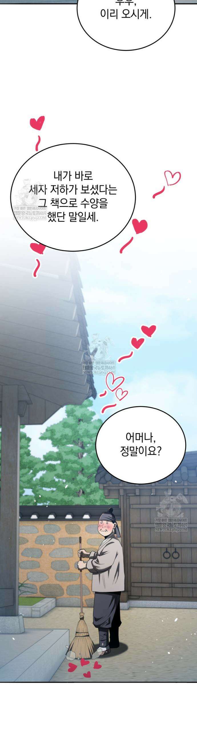 블랙기업조선 124화 37