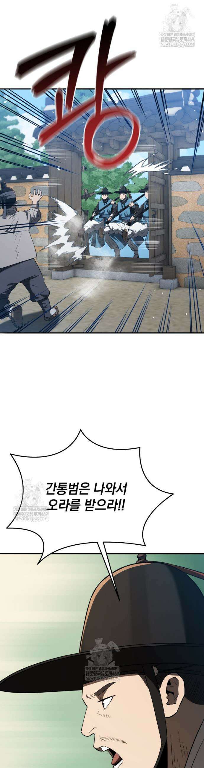 블랙기업조선 124화 38