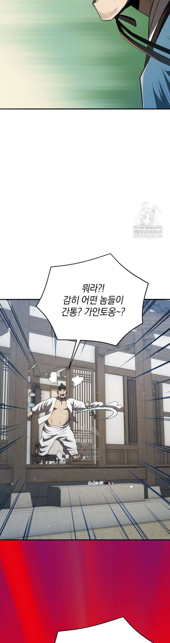 블랙기업조선 124화 39