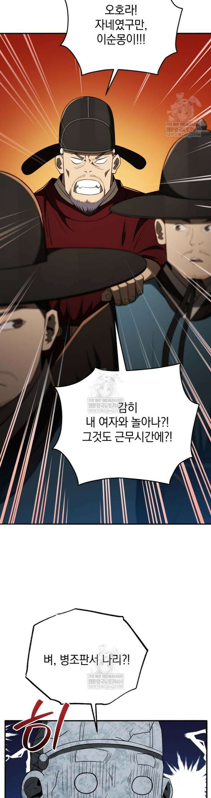 블랙기업조선 124화 41