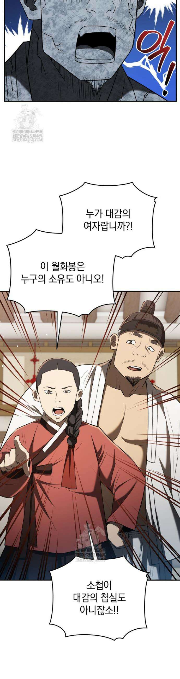 블랙기업조선 124화 42