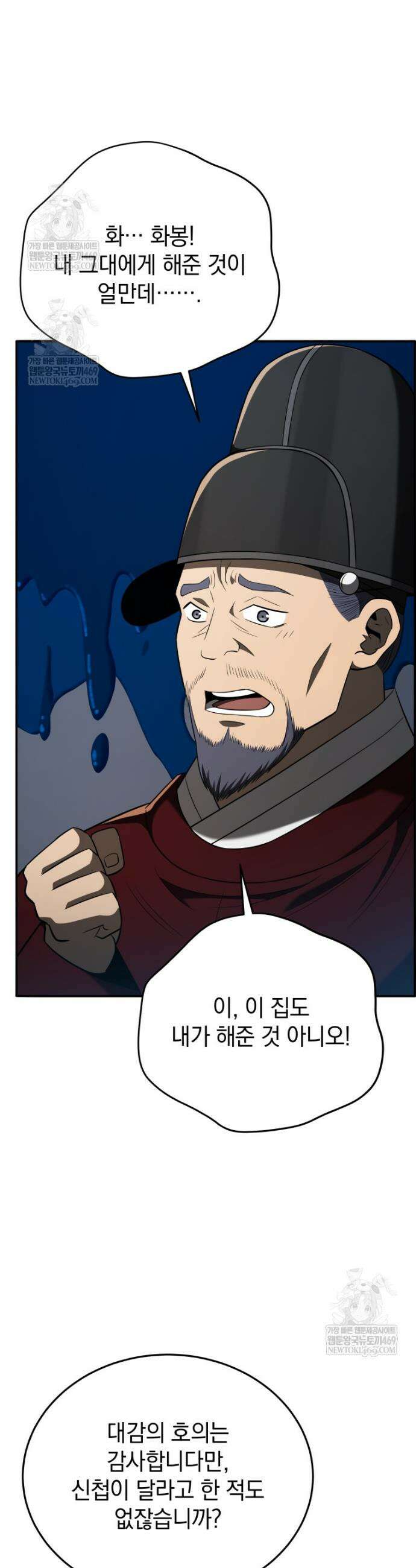 블랙기업조선 124화 43