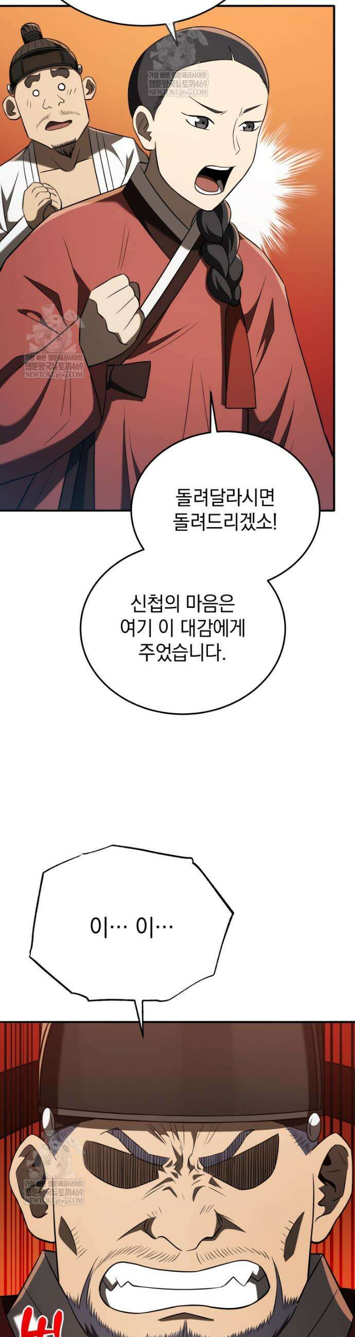 블랙기업조선 124화 44
