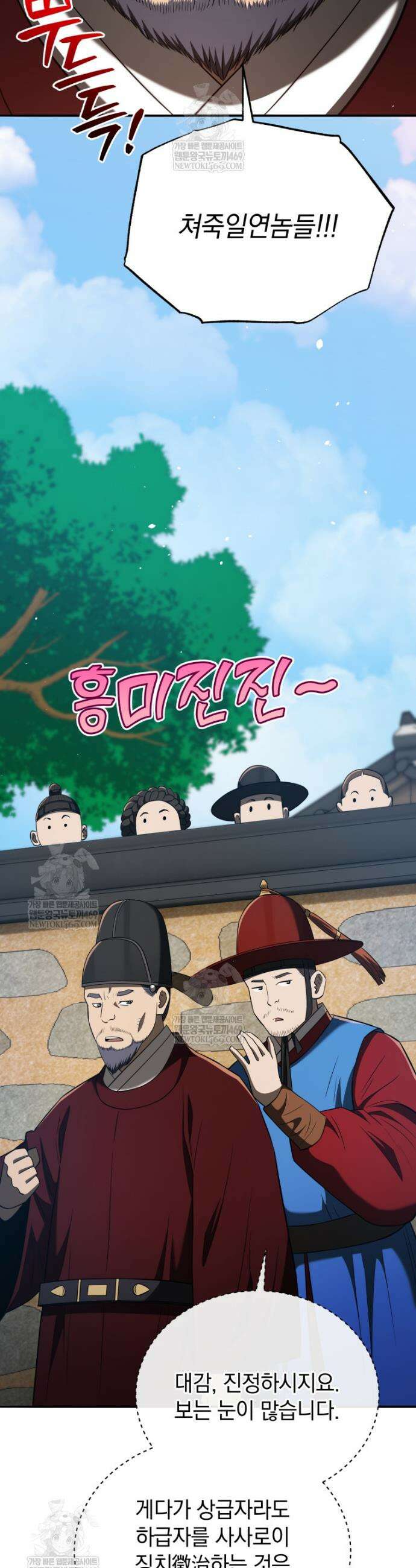 블랙기업조선 124화 45