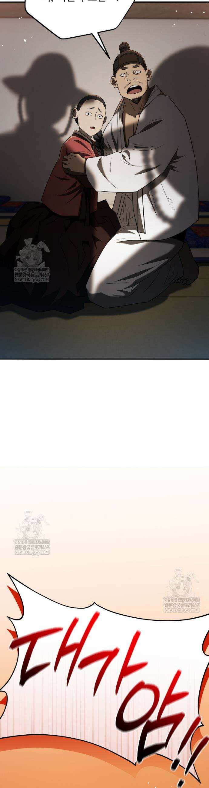 블랙기업조선 124화 48