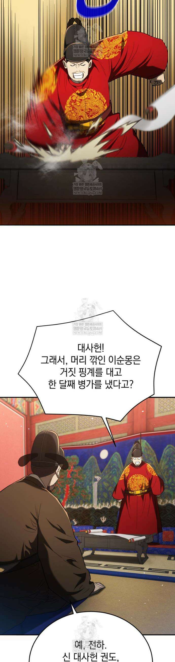 블랙기업조선 124화 50