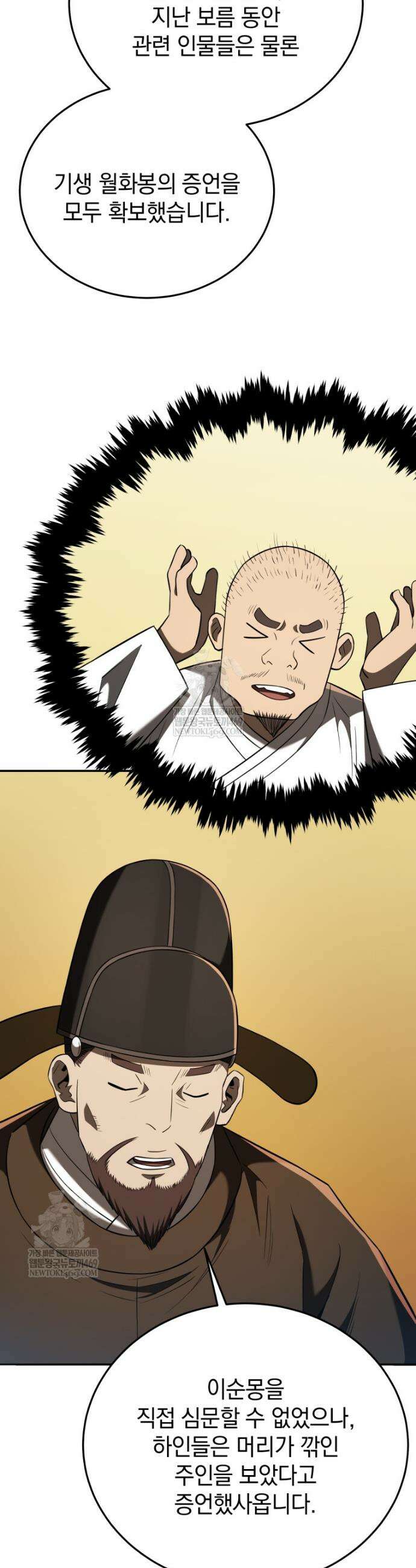 블랙기업조선 124화 51