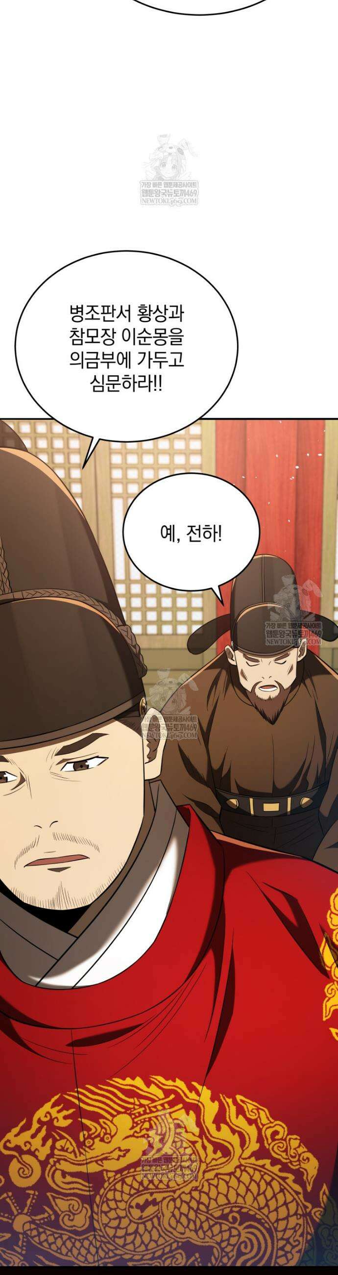 블랙기업조선 124화 52