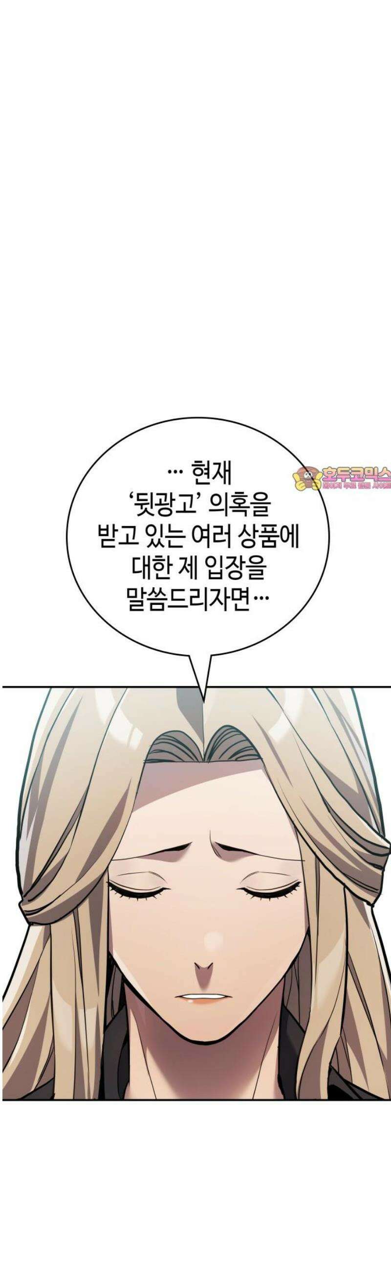 공정거래위원회 39화 1