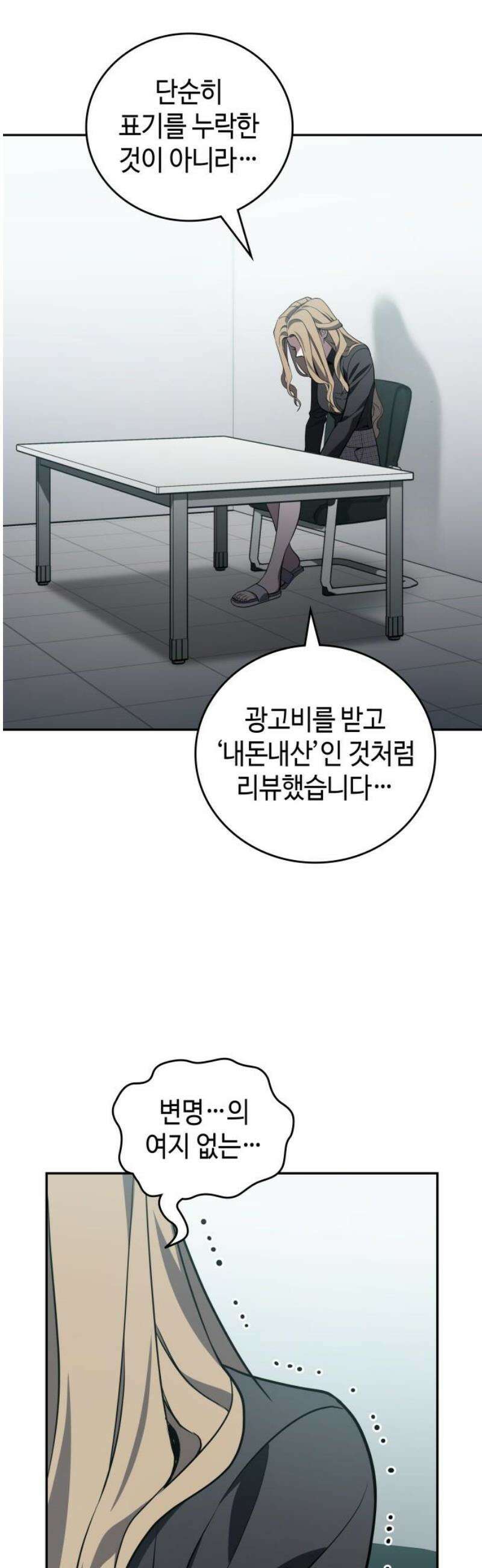 공정거래위원회 39화 3