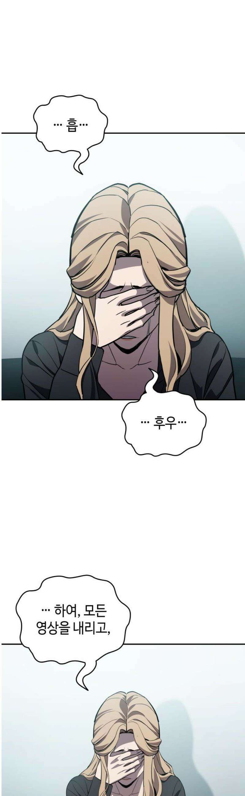 공정거래위원회 39화 5