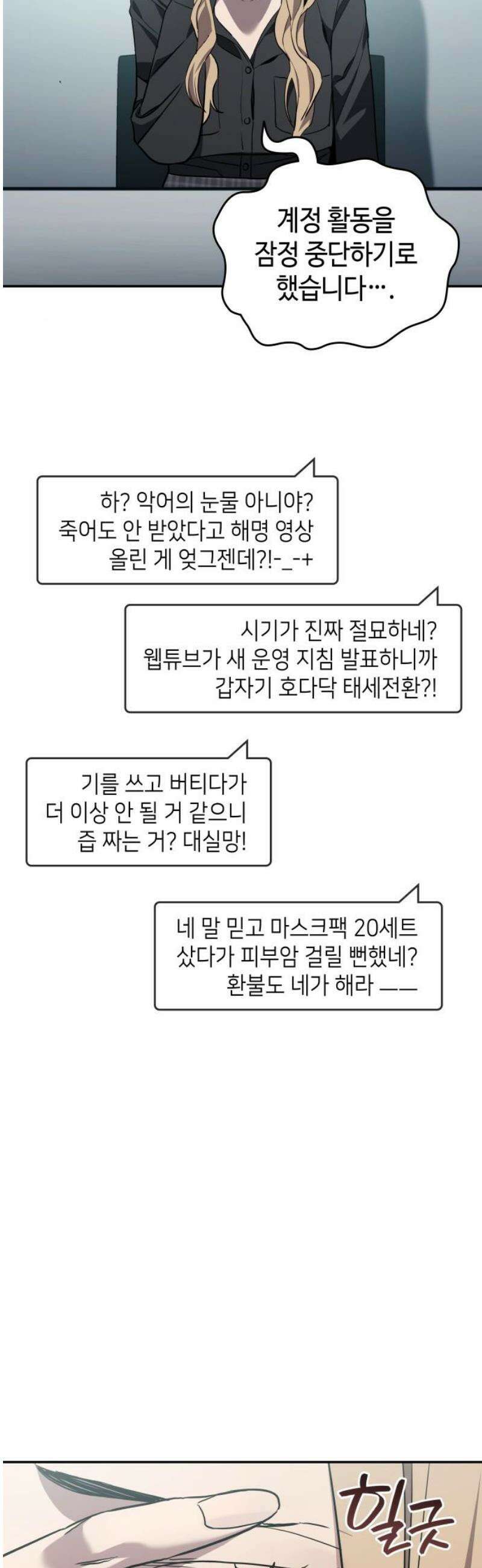 공정거래위원회 39화 6