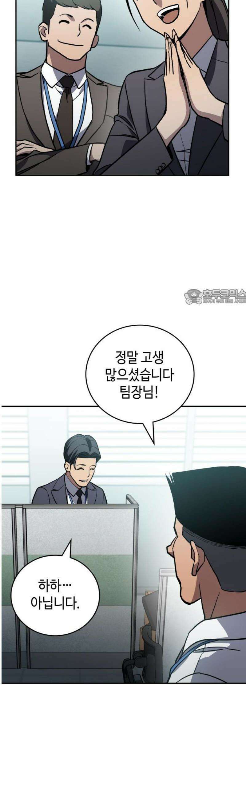 공정거래위원회 39화 11