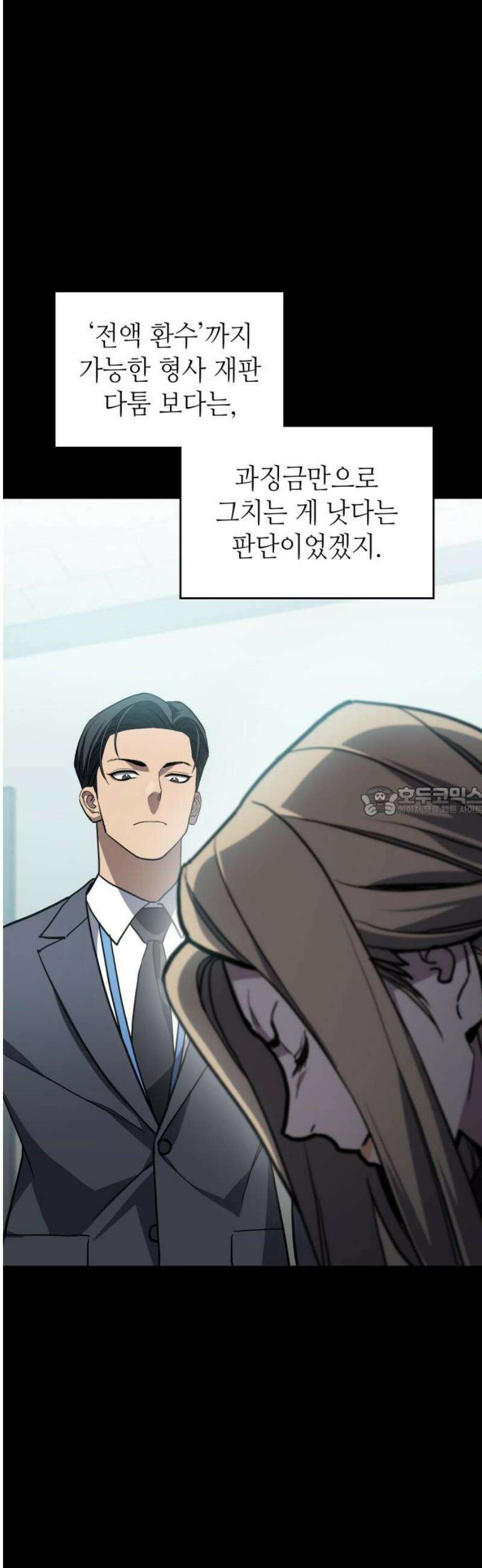 공정거래위원회 39화 13