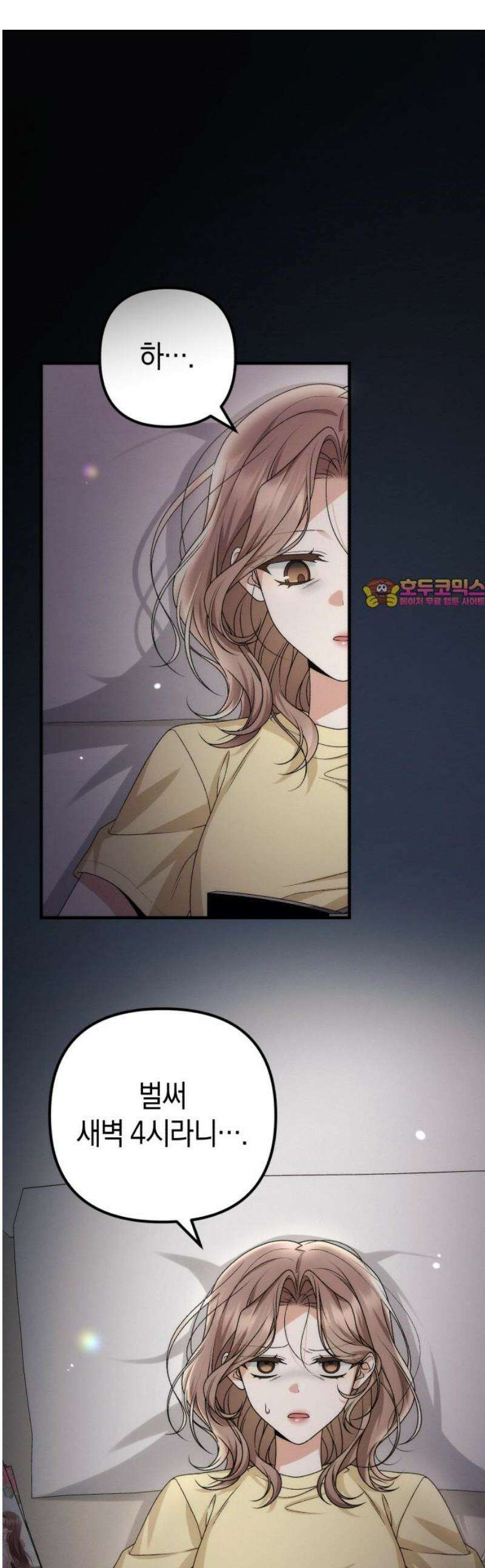 사내 계약 연애 14화 1