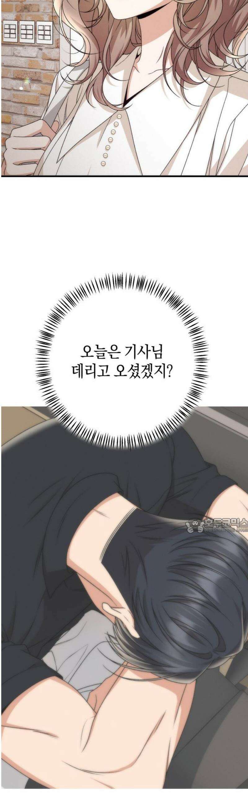 사내 계약 연애 14화 15