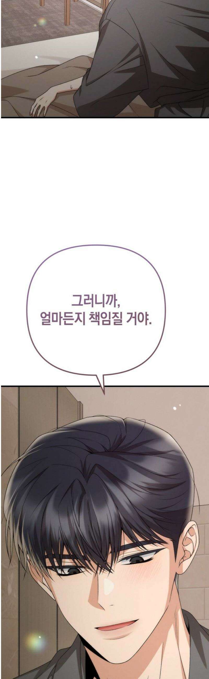 사내 계약 연애 14화 50