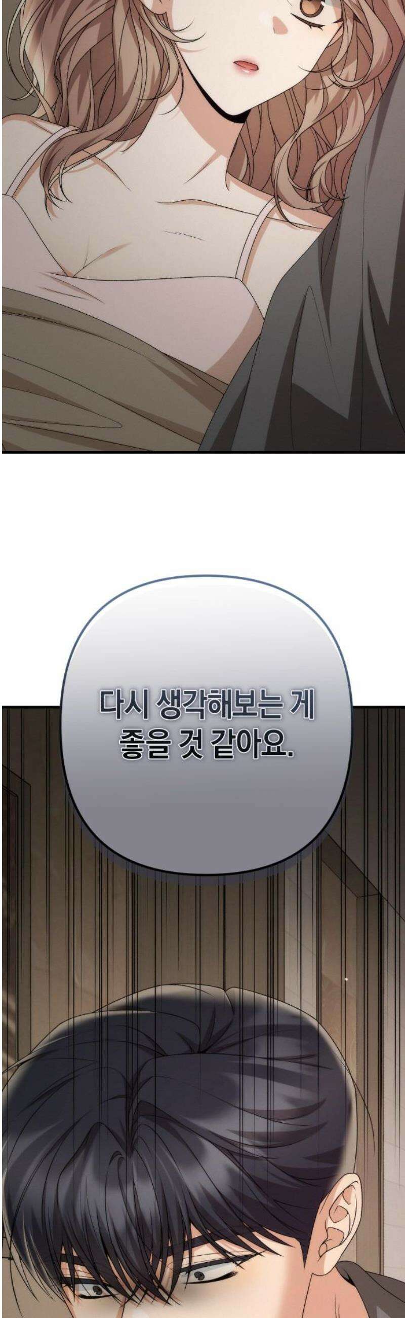 사내 계약 연애 14화 57