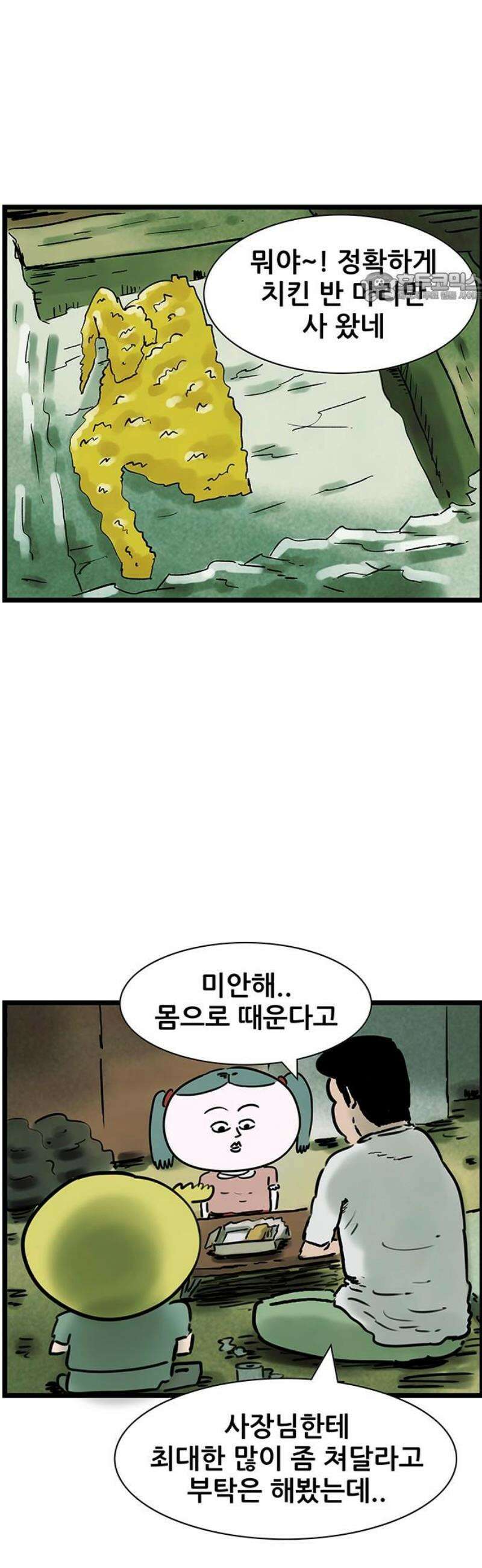 방치형 용사 키우기 75화: 용사의 꿈 2