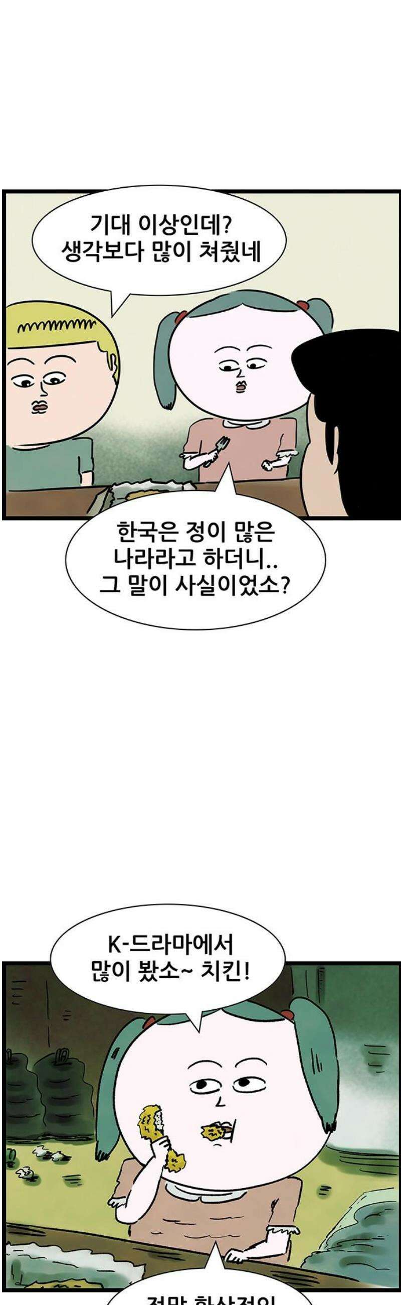 방치형 용사 키우기 75화: 용사의 꿈 3