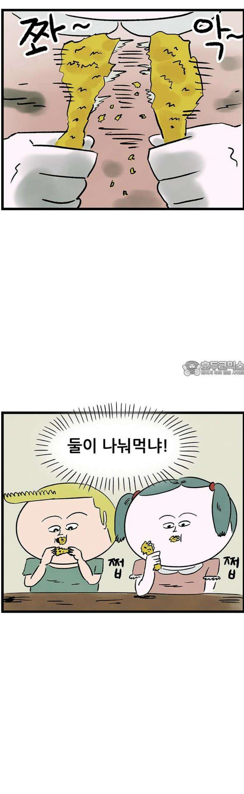 방치형 용사 키우기 75화: 용사의 꿈 6