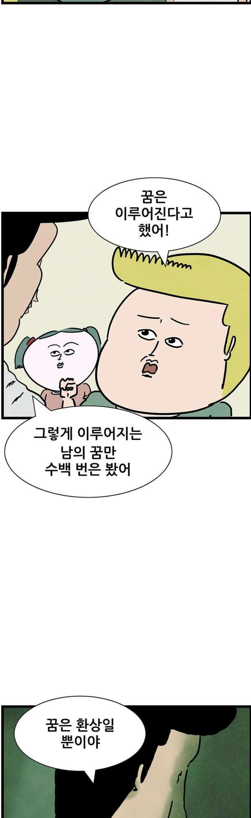방치형 용사 키우기 75화: 용사의 꿈 13