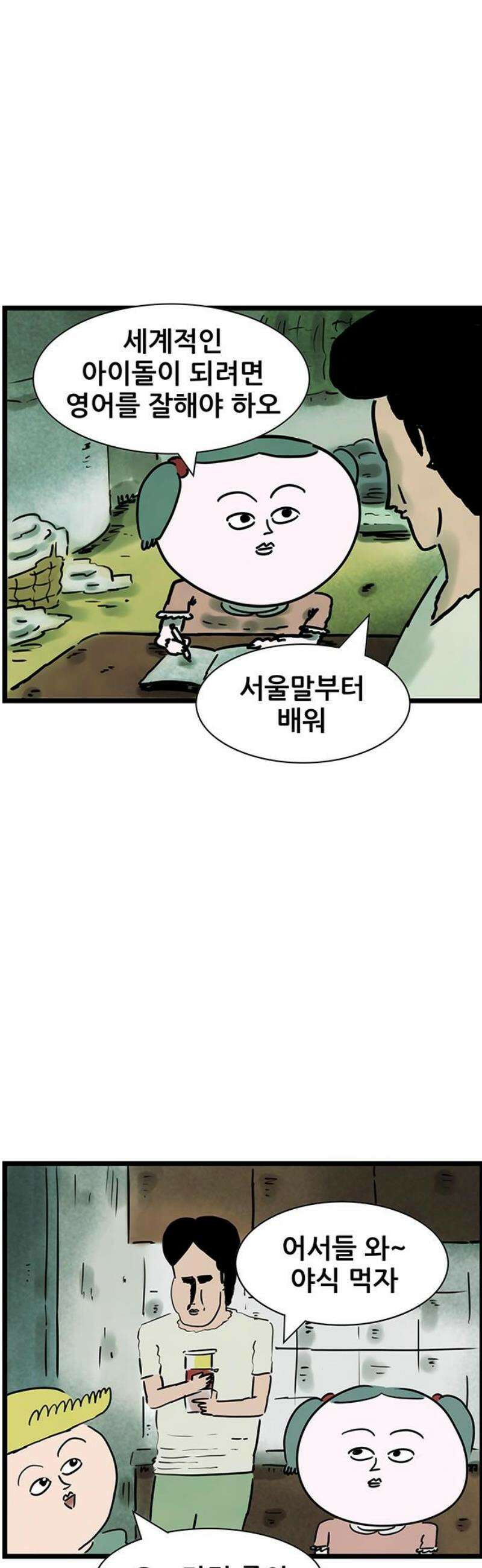 방치형 용사 키우기 75화: 용사의 꿈 22