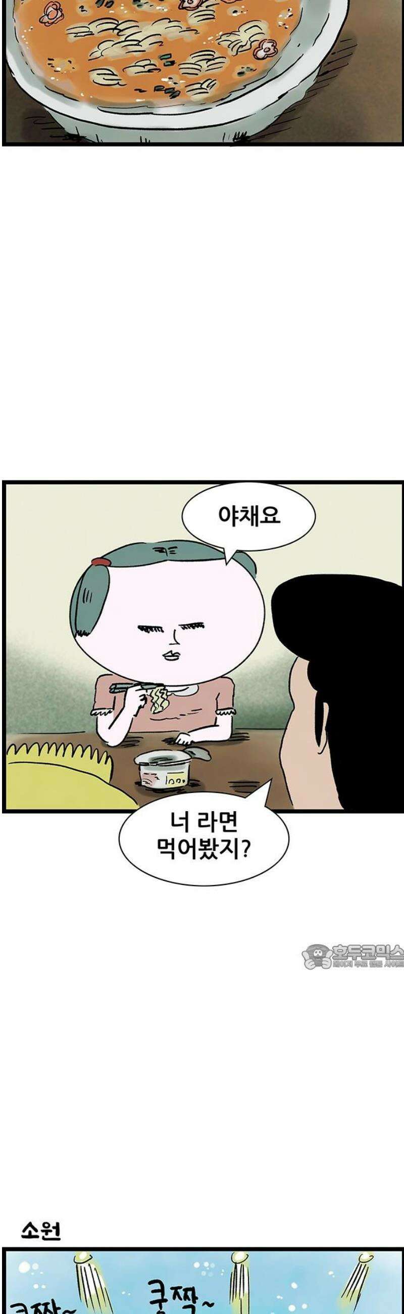 방치형 용사 키우기 75화: 용사의 꿈 25