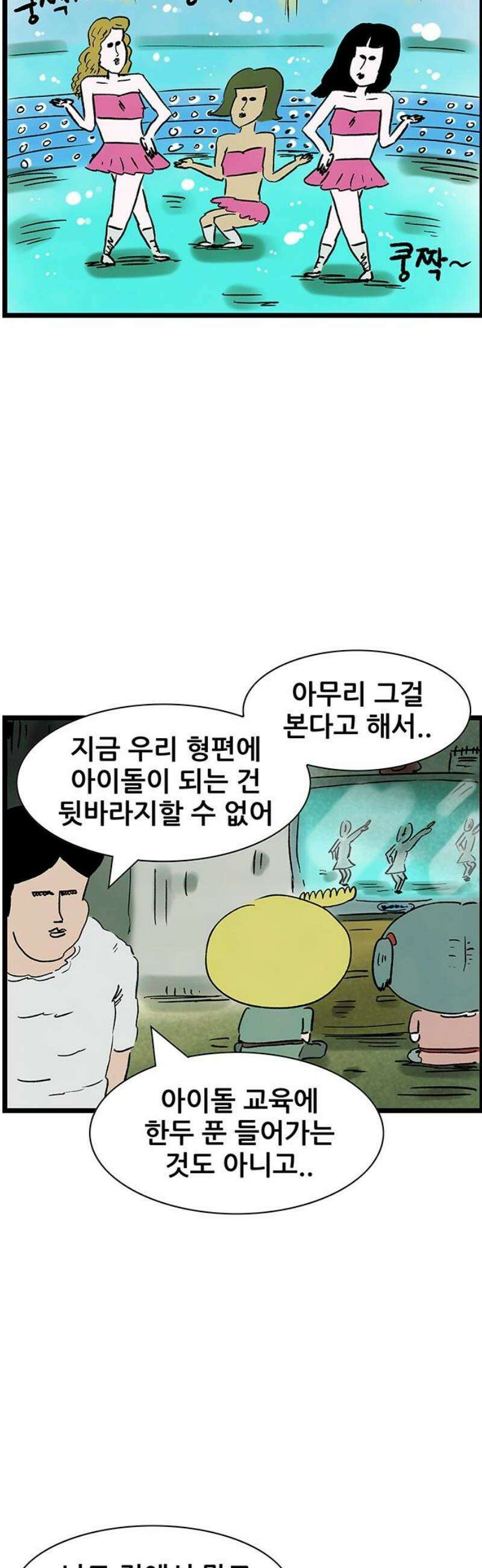 방치형 용사 키우기 75화: 용사의 꿈 26