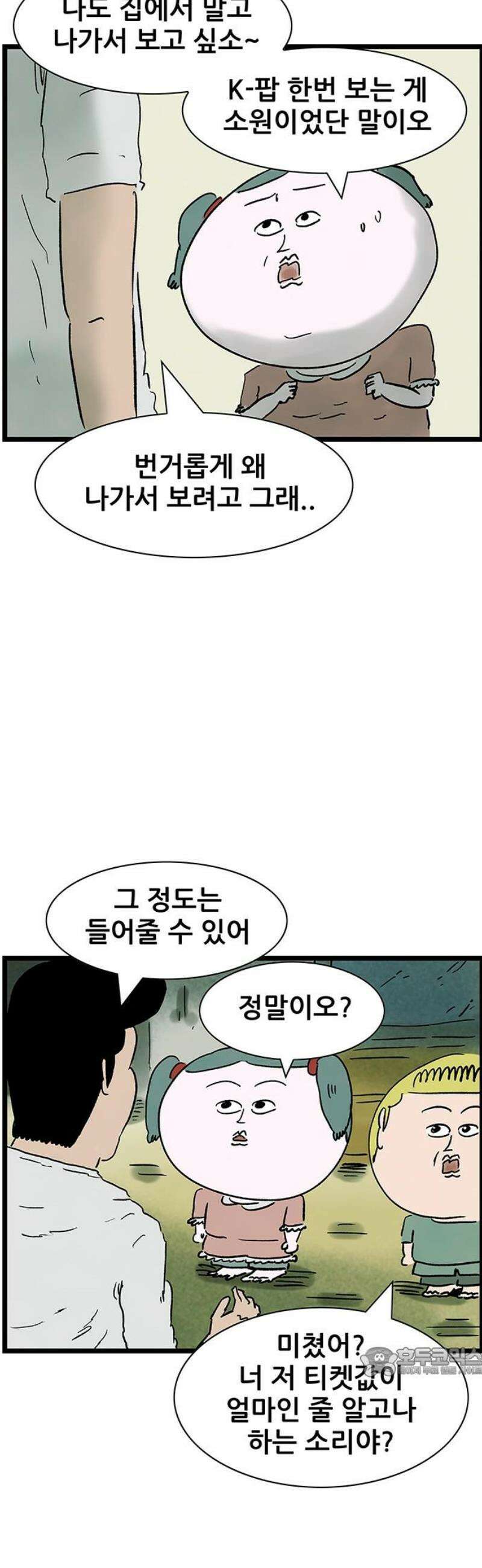 방치형 용사 키우기 75화: 용사의 꿈 27