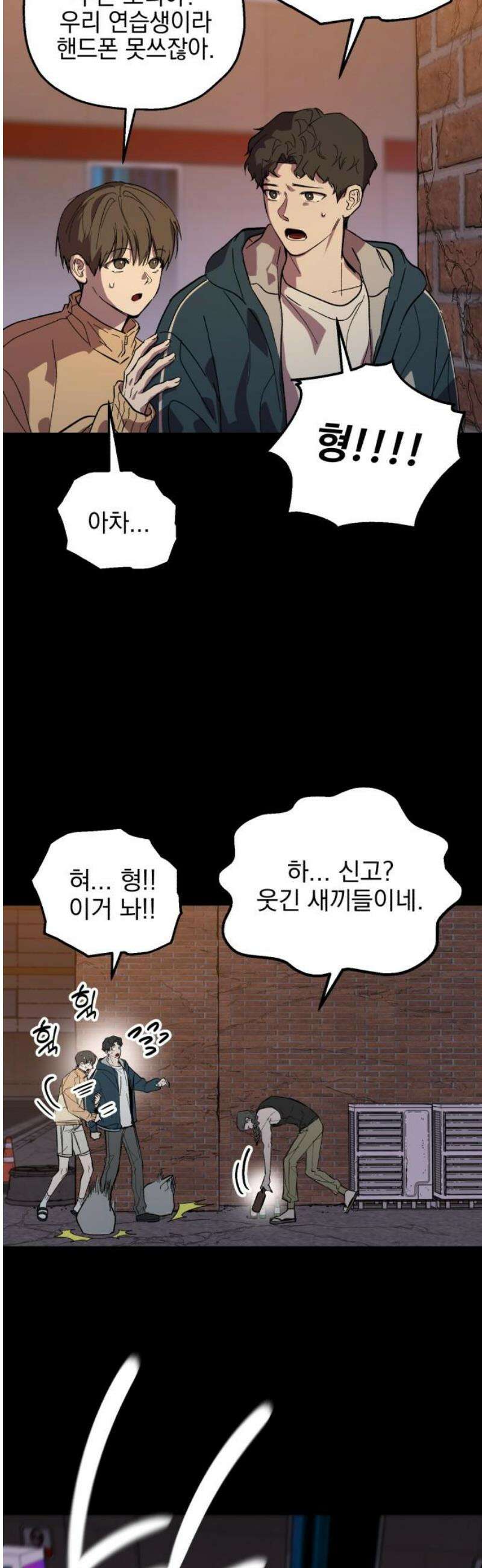 시체 조작돌 20화 5