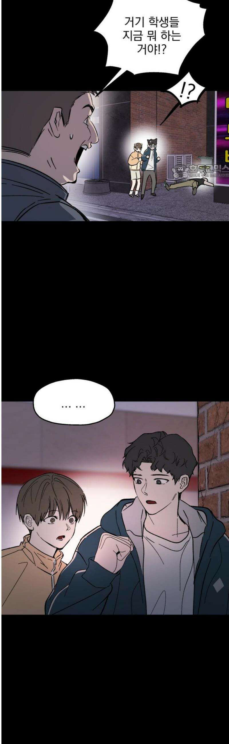 시체 조작돌 20화 9