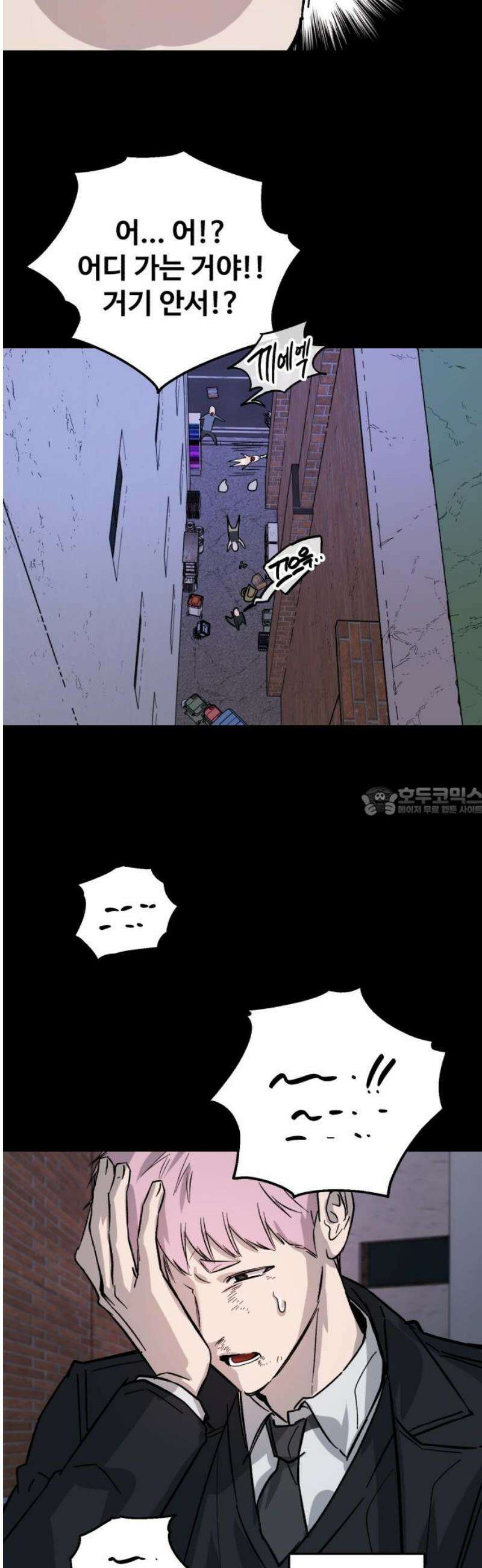시체 조작돌 20화 13