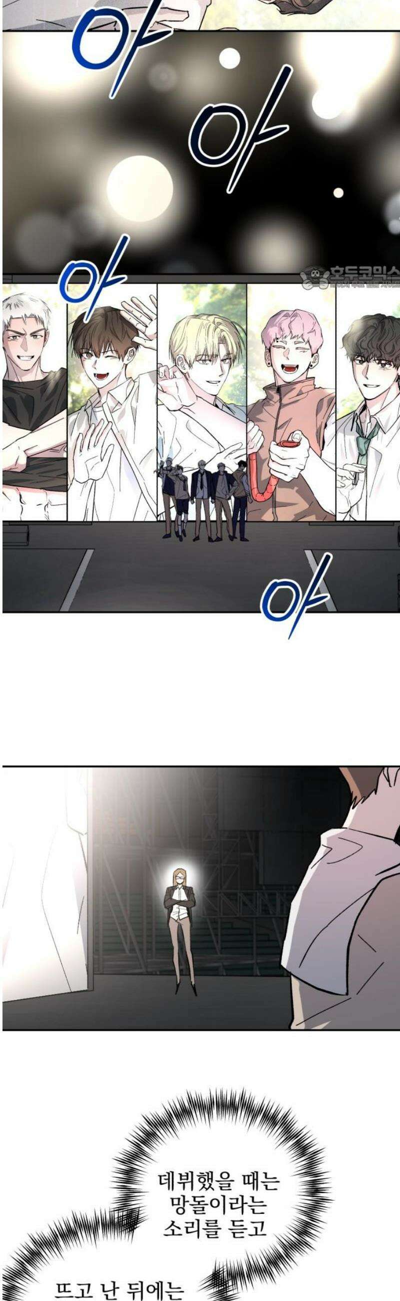 시체 조작돌 20화 24