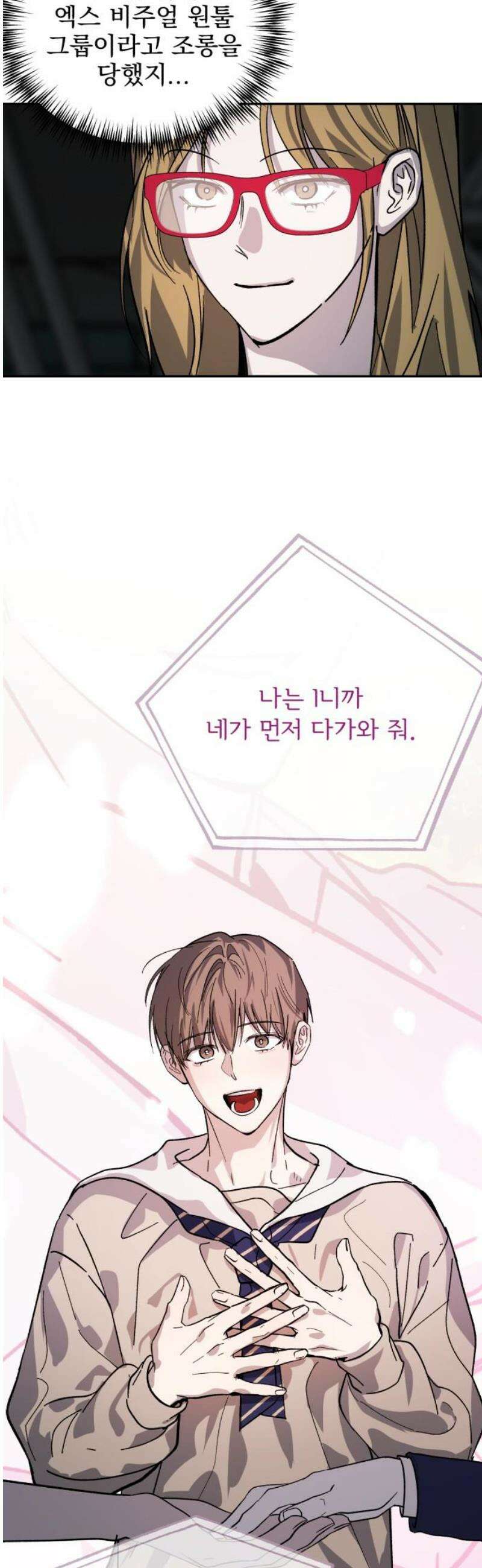 시체 조작돌 20화 25