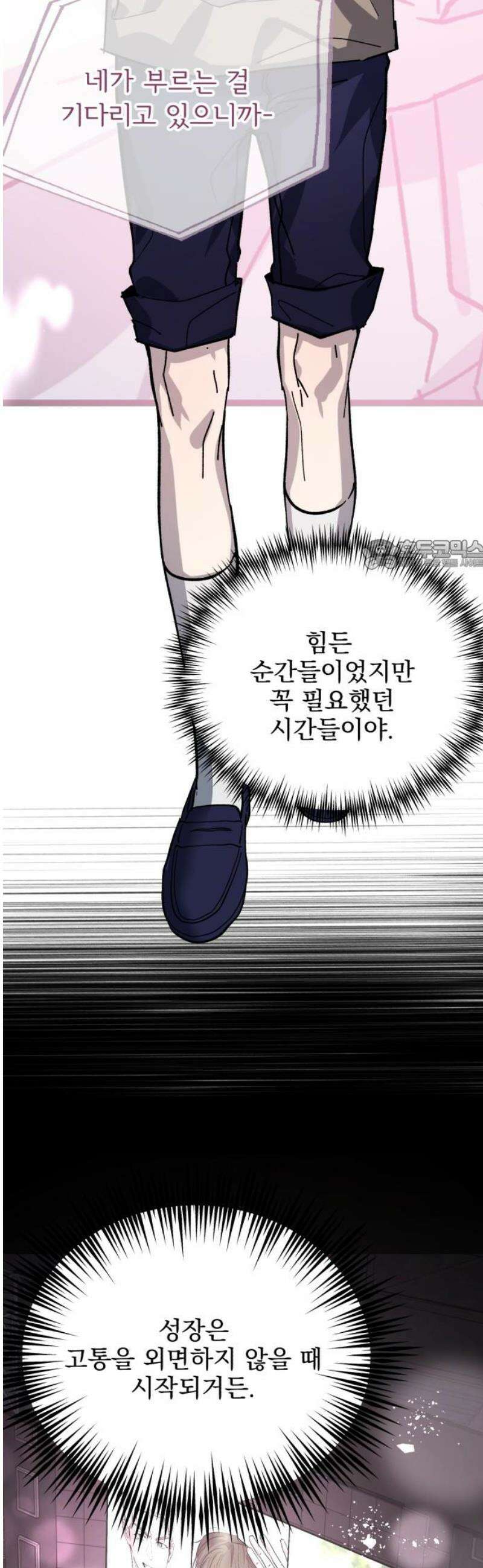 시체 조작돌 20화 26