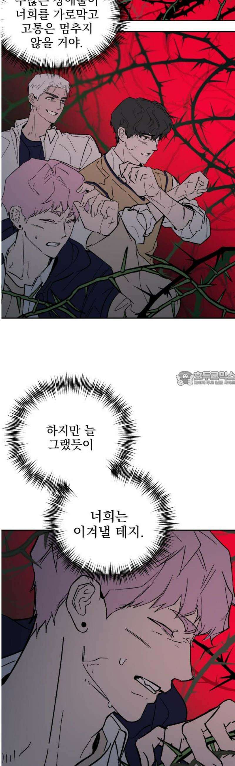 시체 조작돌 20화 28