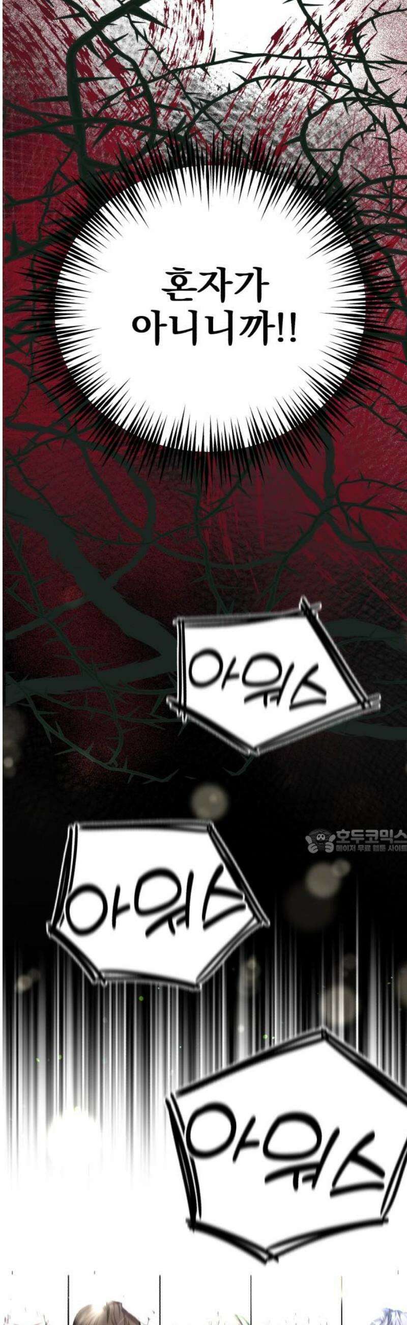 시체 조작돌 20화 30