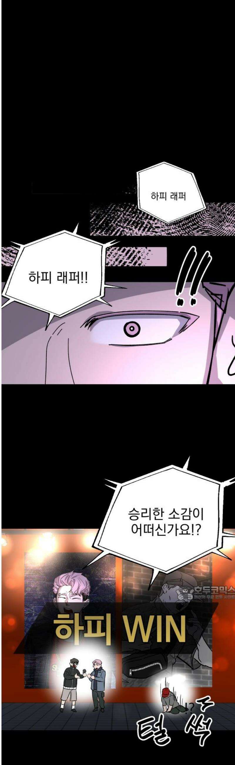 시체 조작돌 20화 32