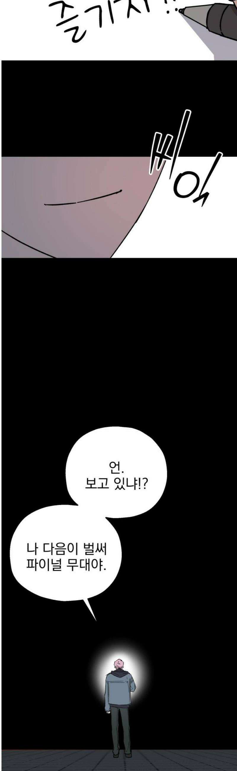 시체 조작돌 20화 35