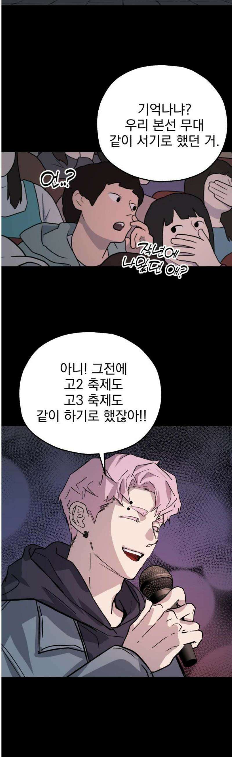 시체 조작돌 20화 36